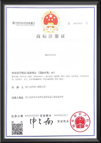 商標注冊證（7）