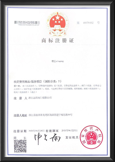 商標注冊證（3）