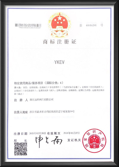 商標注冊證（2）